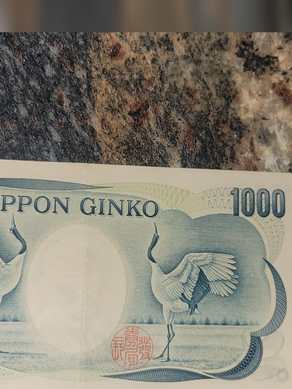 Japanese 1,000 Yen Banknote Natsume Soseki Series - Picture 6 of 6